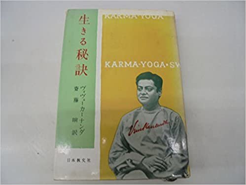 ダウンロード  生きる秘訣 (1962年) 本