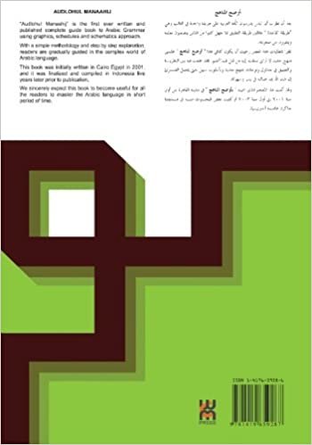 تحميل A Complete Guide to Arabic Grammar: Volume II: Practice Manual