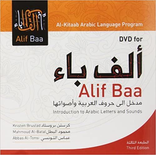 تحميل Alif Baa: Introduction to Arabic Letters and Sounds