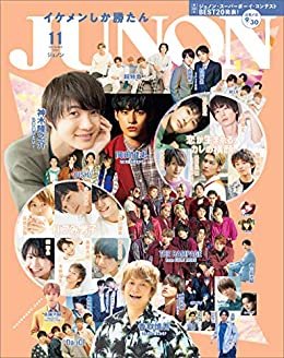 ダウンロード  JUNON 2020年 11月号 [雑誌] 本