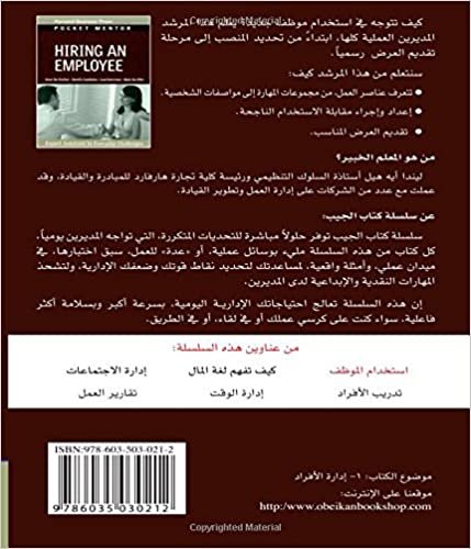 تحميل Istikhdām al-muwaẓẓaf (Arabic Edition)