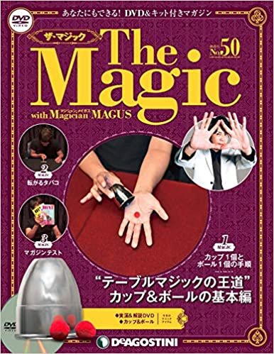 ダウンロード  ザ・マジック 50号 [分冊百科] (DVD・マジックアイテム付) 本
