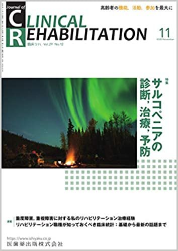 ダウンロード  J.of CLINICAL REHABILITATION(クリニカルリハビリテーション)サルコペニアの診断,治療,予防 2020年11月号 29巻12号[雑誌](CR) 本