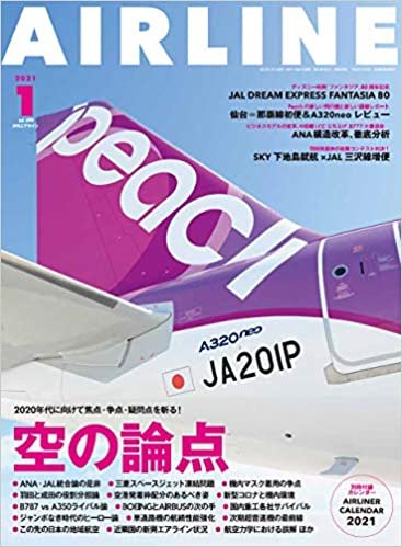 ダウンロード  AIRLINE (エアライン) 2021年1月号 本
