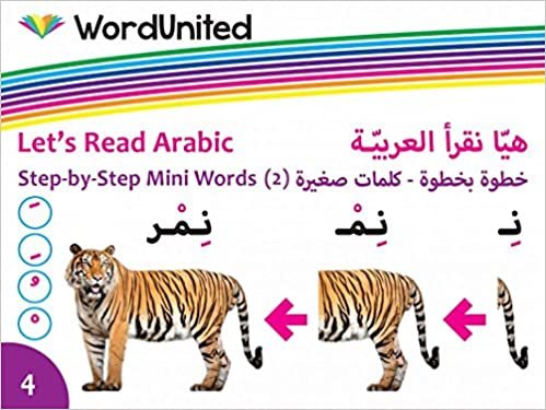 تحميل Step-by-Step Mini Words (2)