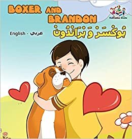 تحميل Boxer and Brandon (English Arabic Bilingual book): Arabic Kids Book
