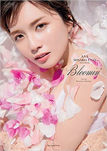 ダウンロード  AAA MISAKO UNO PHOTOBOOK Bloomin' 本