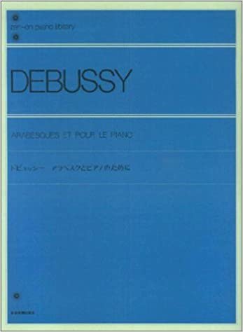 ドビュッシー アラベスクとピアノのために ダウンロード