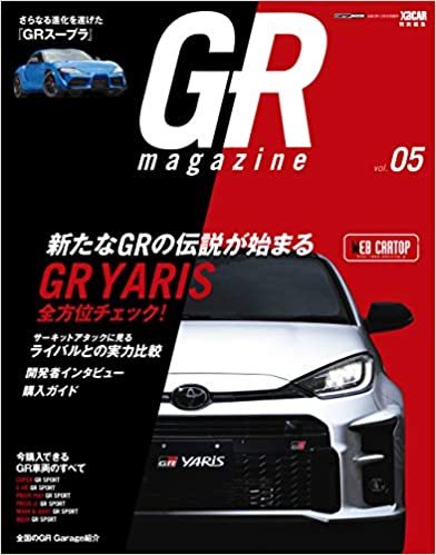 ダウンロード  GR Magazine vol.5 (CARTOPMOOK) 本