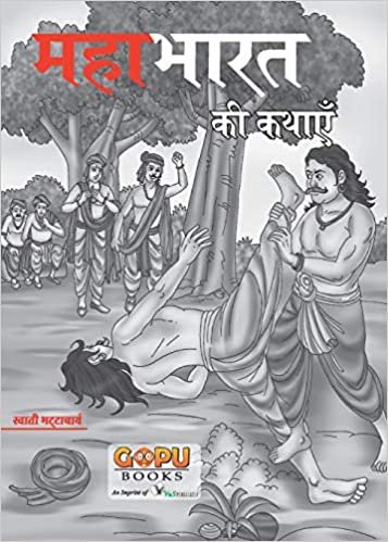 indir Mahabharat Ki Katha (20x30/16)