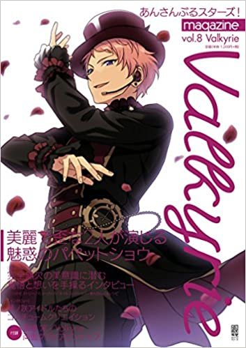 ダウンロード  あんさんぶるスターズ!magazine vol.8 Valkyrie (電撃ムックシリーズ) 本