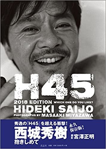 ダウンロード  H45 2018 EDITION 本