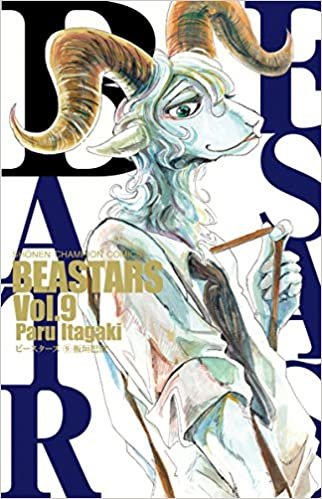 BEASTARS 9 (少年チャンピオン・コミックス)