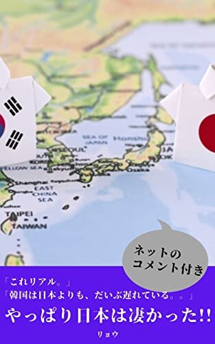 【韓国の反応】韓国と日本のリアルな日常の違いとは！？日本で４年間暮らした韓国人が日本の素晴らしさを語る