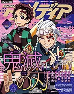 ダウンロード  アニメディア2022年1月号 [雑誌] 本