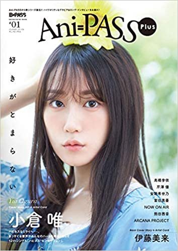ダウンロード  Ani-PASS Plus (アニパス プラス) #01 (シンコー・ミュージックMOOK) 本