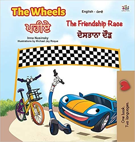 indir The Wheels -The Friendship Race (English Punjabi Bilingual Book for Kids): Punjabi Gurmukhi India (English Punjabi Bilingual Collection - India)