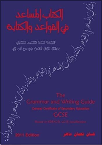 تحميل The Grammar and Writing Guide