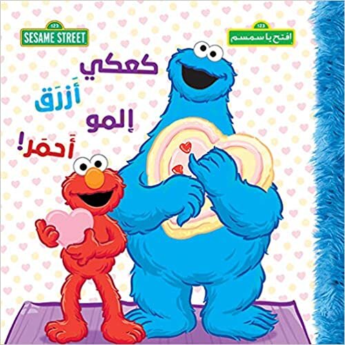  بدون تسجيل ليقرأ Kaaki Azraq, Elmo Ahmar - كعكي أزرق المو أحمر !