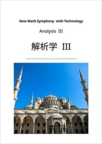 Analysis III 解析学III