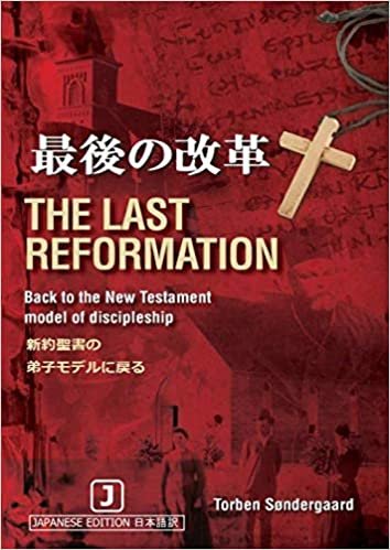 ダウンロード  THE LAST REFORMATION (Japanese Edition) : 最後の改革 本