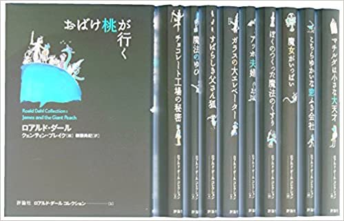 ダウンロード  ロアルド・ダールコレクションpart1(全10巻セット) 本