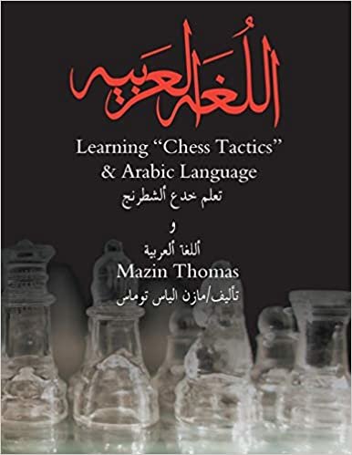 تحميل Learning Chess Tactics &amp; Arabic Language