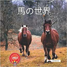 New wing Publication Beautiful Collection 2022 カレンダー 馬の世界 (日本の祝日を含む)