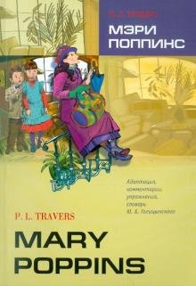 Бесплатно   Скачать Памела Трэверс: Мэри Поппинс. Книга для чтения на английском языке. Адаптированная