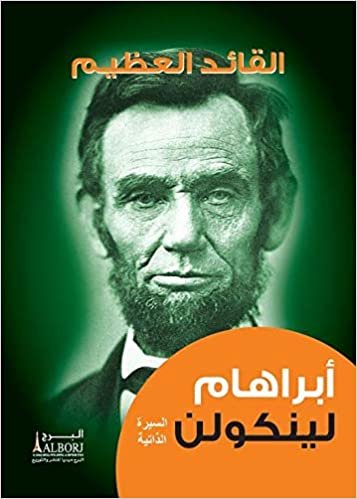 اقرأ أبراهام لينكولن الكتاب الاليكتروني 
