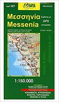 اقرأ Messinia 2017 الكتاب الاليكتروني 
