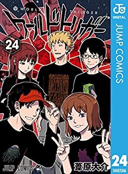 ダウンロード  ワールドトリガー 24 (ジャンプコミックスDIGITAL) 本