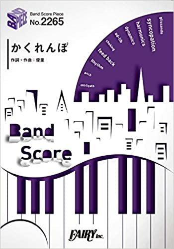 バンドスコアピースBP2265 かくれんぼ / 優里 (BAND SCORE PIECE) ダウンロード