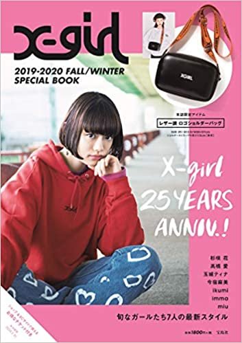 ダウンロード  X-girl 2019-2020 FALL/WINTER SPECIAL BOOK (ブランドブック) 本