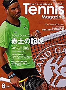 ダウンロード  月刊テニスマガジン 2021年 08月号 [雑誌] 本