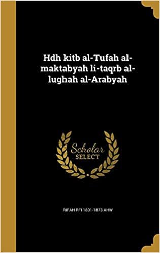 تحميل Hdh Kitb Al-Tufah Al-Maktabyah Li-Taqrb Al-Lughah Al-Arabyah