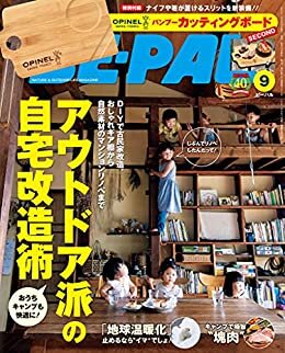 BE-PAL (ビーパル) 2021年 9月号 [雑誌]