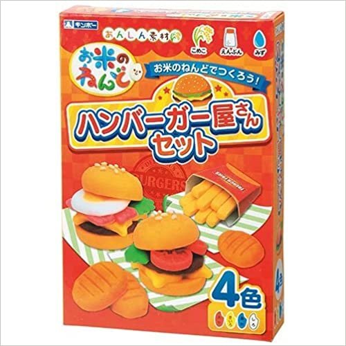 ダウンロード  お米のねんど ハンバーガー屋さんセット(粘土4色入) (教育用品) 本