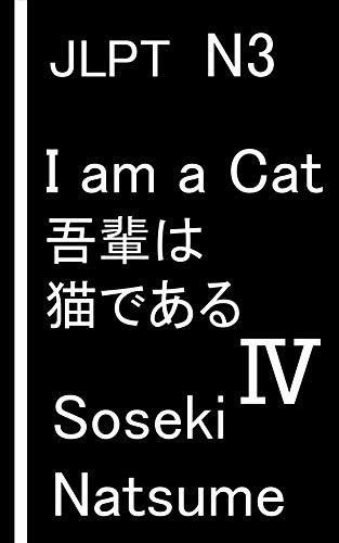 ダウンロード  I am a Cat - 4: JLPT N3 本