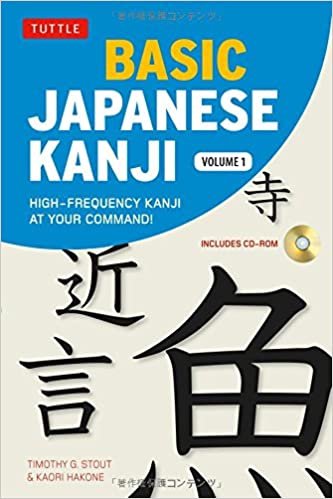 Basic Japanese Kanji〈Vol.1〉