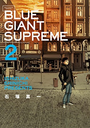 ダウンロード  BLUE GIANT SUPREME（２） (ビッグコミックススペシャル) 本