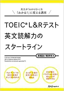 ダウンロード  TOEIC® L&R テスト 英文読解力のスタートライン 本