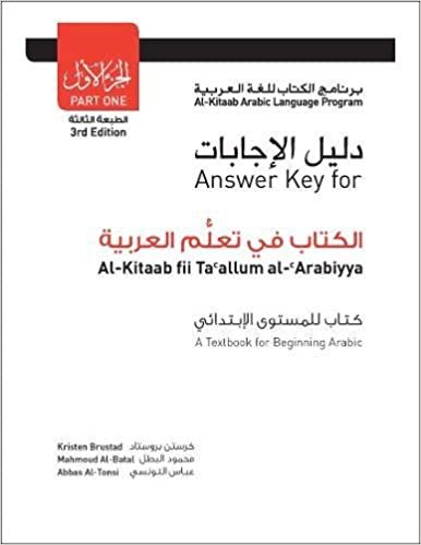 اقرأ Answer Key for Al-Kitaab fii Tacallum al-cArabiyya: A Textbook for Beginning ArabicPart One, Third Edition الكتاب الاليكتروني 
