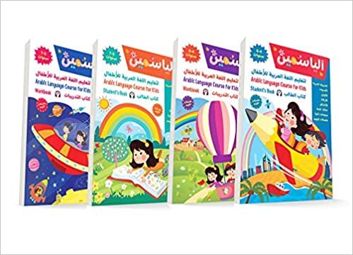 تحميل Learn Arabic Language Courses for Kids 4-7 Years KG1 KG2 Full Kit Student&#39;s Book and Workbook (4 Books): Audio, Coloring, Cut and Paste, Stickers