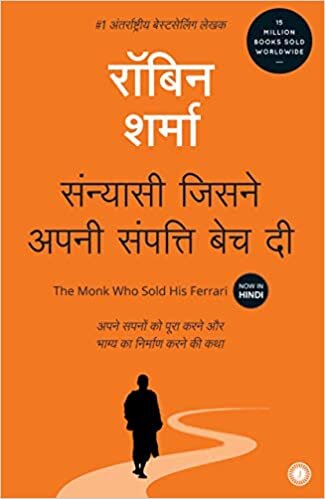 اقرأ Sanyasi Jisne Apni Sampatti Bech Di الكتاب الاليكتروني 