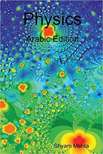 Physics: Arabic Edition
