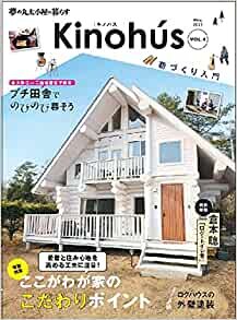 Kinohu's[キノハス] vol.4 (MUSASHI MOOK)