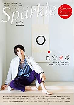 ダウンロード  Sparkle Vol.47 本