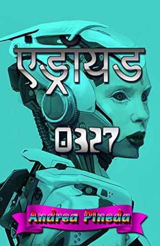 ダウンロード  यड 0327 (Hindi Edition) 本