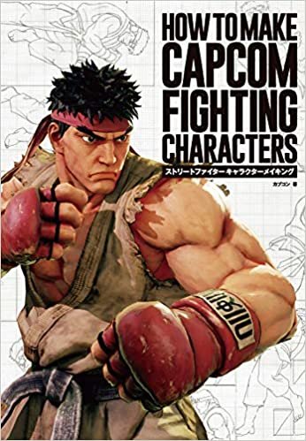 ダウンロード  ストリートファイター キャラクターメイキング-HOW TO MAKE CAPCOM FIGHTING CHARACTERS 本